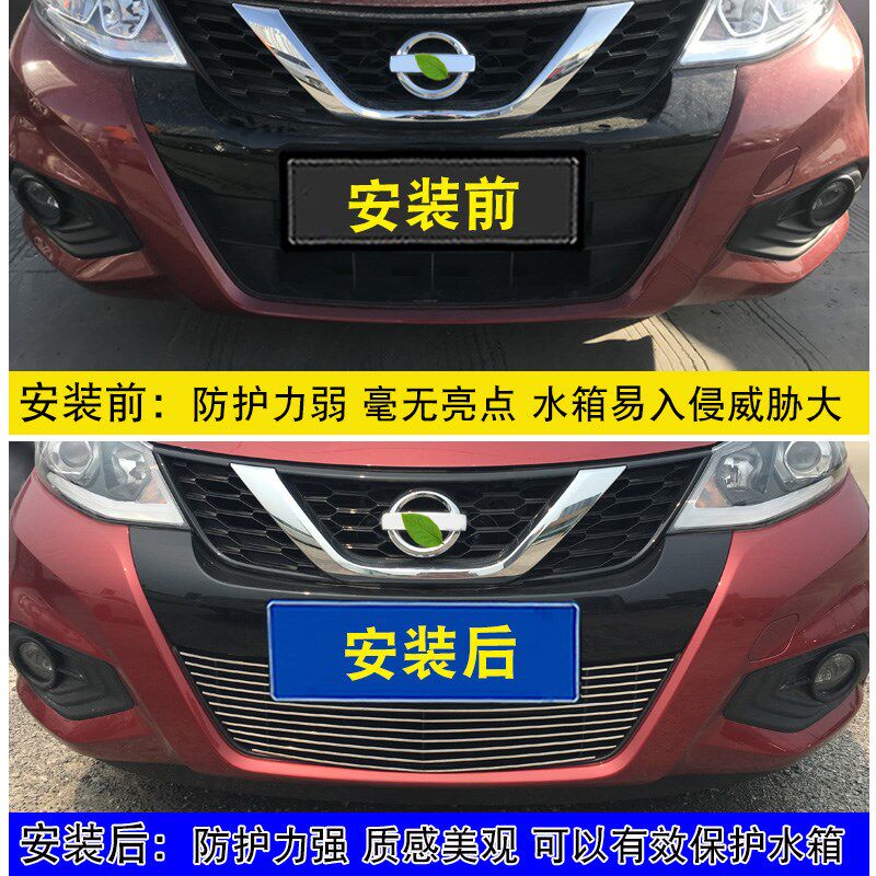 16-24款骐达专用中网爆改装饰亮条 前格栅防护防虫网用品配件饰条