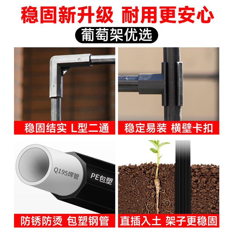 葡萄架爬藤架月季蔷薇花架植物花卉支架庭院户外包塑钢管铁艺架子