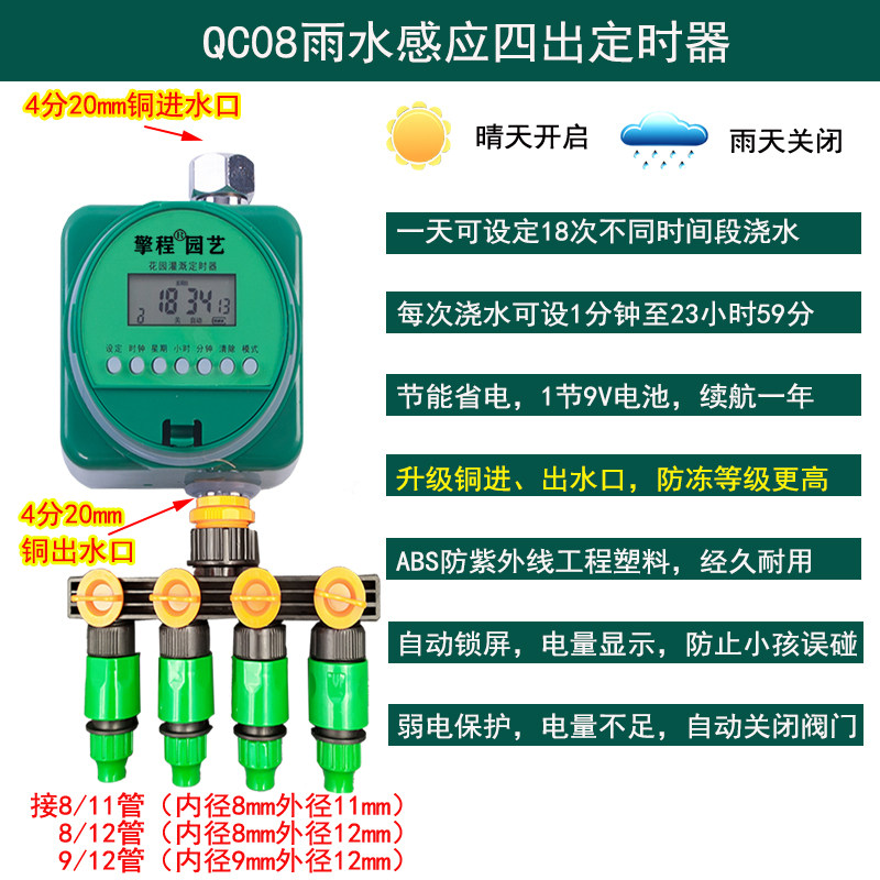 自动浇花器家用滴水滴灌花盆菜地浇水设备定时喷洒地插土盆栽喷头