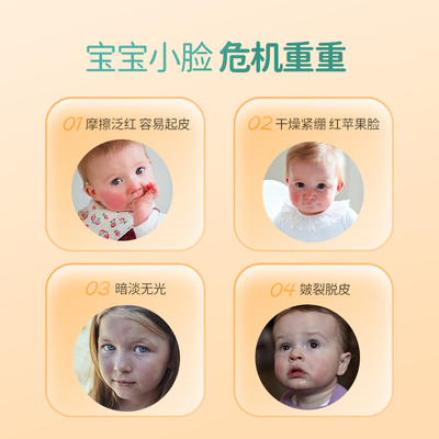 启初婴儿面霜保湿倍润儿童新生水润婴幼儿专用宝宝身体乳液夏季肤