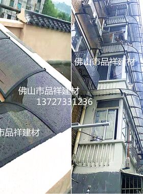 铝合金无声雨棚户外阳台塑料板材耐力板雨棚窗户遮阳防水透明雨篷