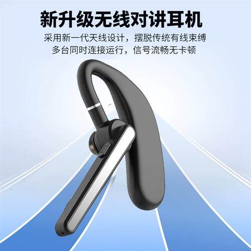 中晨对讲机迷你耳挂式对讲小机小型对讲机饭店用机无线对讲耳麦