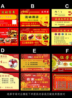 厨师上门家宴办酒席名片设计印刷定制  500张铜版纸35包邮