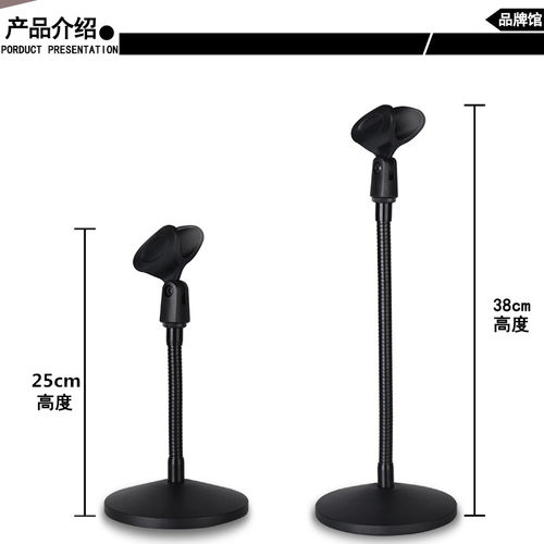 话筒支架话筒台架 麦克风台架全金属台式话筒架 软管话筒麦架桌面