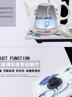 一键上水爱纳福美养生的陶瓷电热水壶功夫煮茶器智能上水304烧水