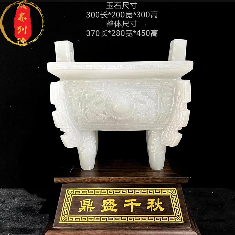 威弗列德雕刻双龙戏珠仿古雕四足鼎办工室鼎盛千秋天然玉原石摆件