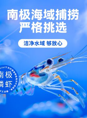 南极磷虾冻干宠物猫咪零食虾油虾青素小鱼干喂猫喂狗拌食主粮虾干