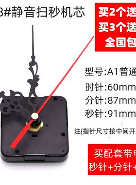 欧式钟表静音机芯十字绣石英钟扫秒夜光针机芯电子钟芯挂钟包邮