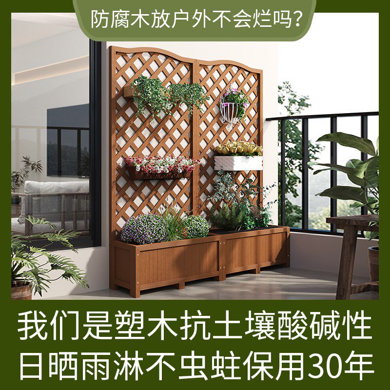 防腐塑木花架户外庭院花箱栅栏围栏花园隔断护栏阳台花盆爬藤架子