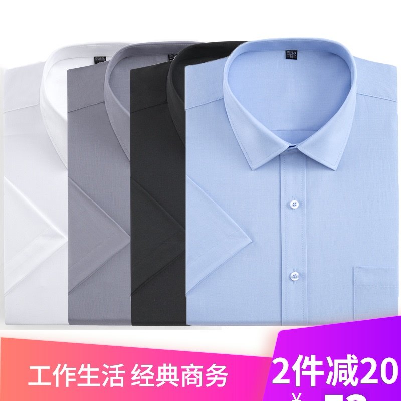 中年男士短袖衬衣职业爸爸装工作衬衫商务宽松薄款纯白色的确良夏