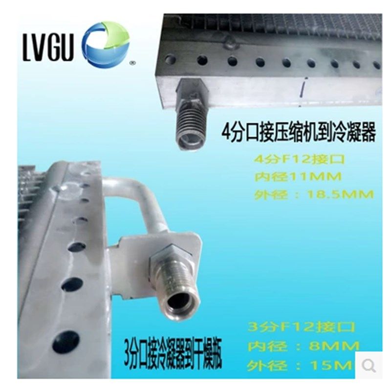 汽车空调冷凝器14x23*20散热网 货车农用工程挖掘机空调改装配件