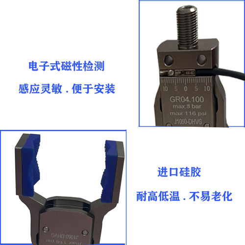机械手注塑机治具配件加宽气动迷你水口夹横置磁性检测感应MINIAB
