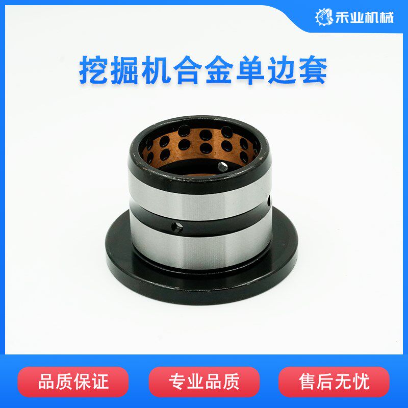 挖掘机斗轴套单边轴套钢套衬套马拉头内套合金铜铲车直套配件