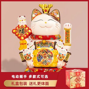 皇冠招财猫摆件自动摇手陶瓷新店开业礼物乔迁家居客厅招手福猫