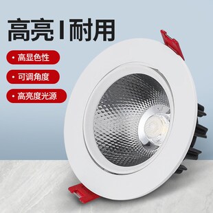 LED射灯嵌入式COB筒灯天花灯超亮家用店铺孔灯5W7W12W20W30W商用