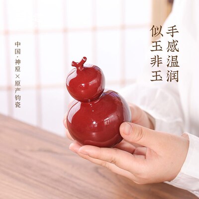 钧瓷红葫芦摆件窑变陶瓷茶宠招财工位装饰新中式玄关饰品乔迁礼物
