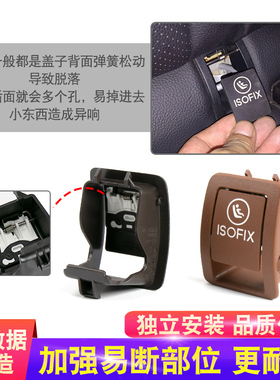 适用宾士C级C180C200儿童安全座椅盖板C260L 300GLC260后排卡扣盖