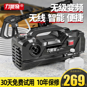 力薇奇无线洗车机高压水枪神器车用家用便携充电式自吸锂电池水泵