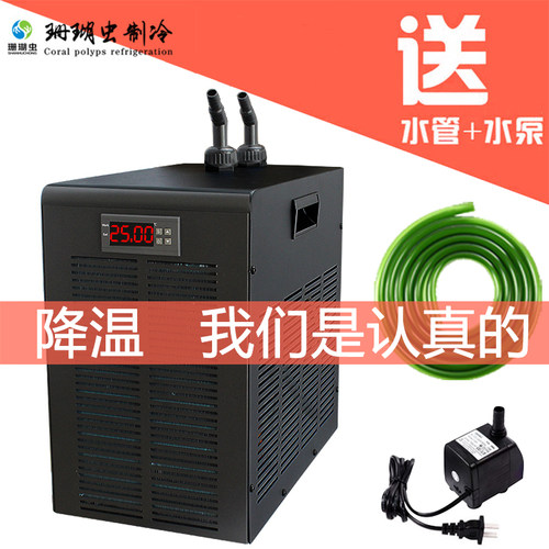 静音冷水机鱼缸制冷机水族降温器压缩机制冷机海水草缸恒温制冷器