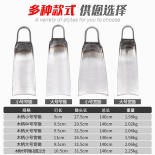 农用锄头挖地挖笋老式园艺多功能锻打种菜全钢木柄把农具小镐锰钢