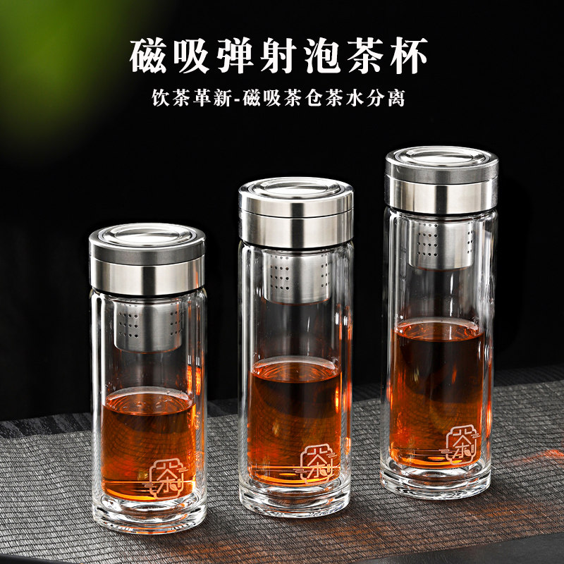 惠尔雅磁弹泡茶杯茶水分离磁吸双层玻璃杯耐热防爆男士可携式水杯