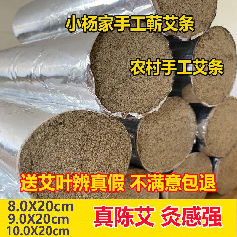 小杨家手工艾条8cm10cm雷火灸大艾条石磨艾绒艾条悬灸感强