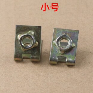汽车上牌照卡扣上牌照的螺丝底座专用垫片安装卡子铁片快丝座通用