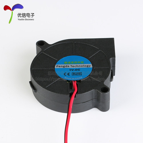 【优信电子】5V 5015离心风扇 5cm厘米 涡轮鼓风机 散热/抽风