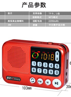 老年人收音机湖北楚剧mp3戏曲播放器听戏机插卡播放机唱戏机充电
