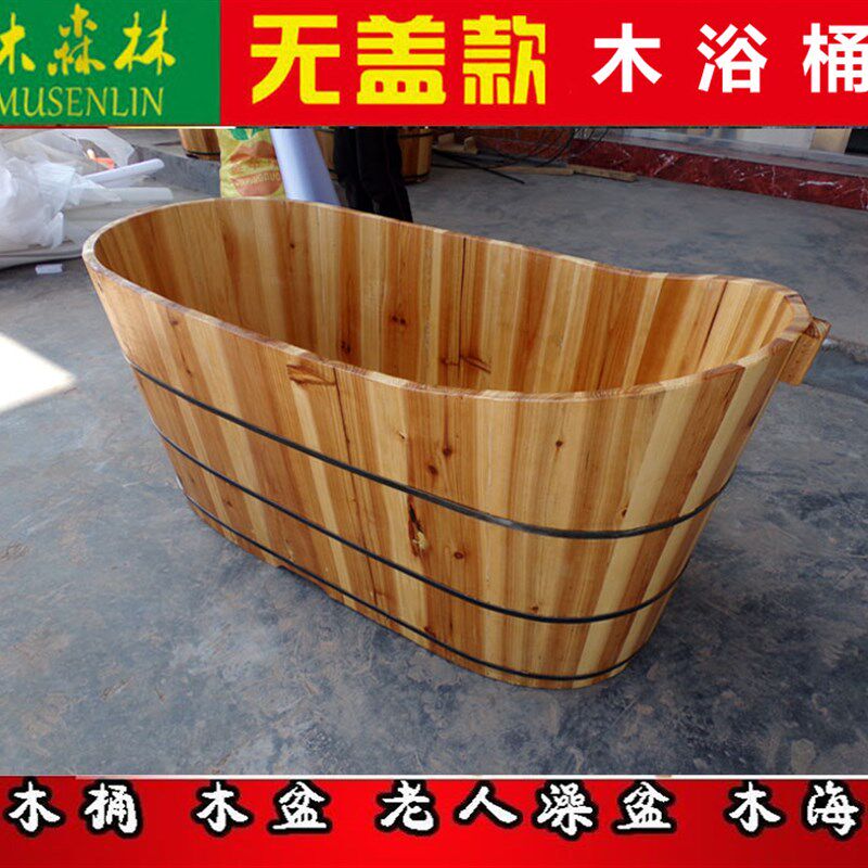 香杉木 成人泡澡桶木桶洗浴桶沐浴桶木质浴缸洗澡桶大木盆可包邮