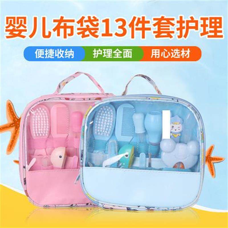 婴儿护理吸鼻器喂食器13件卡通布袋套装宝宝指甲钳修甲剪水温计