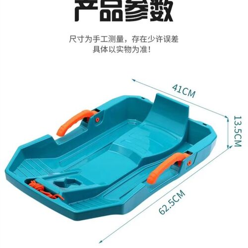 户外成人儿童雪地滑雪车滑板车滑沙草坪草地滑雪板冬季雪地玩具
