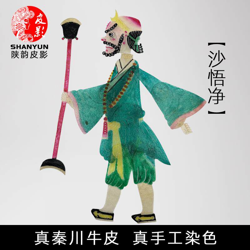 西游记皮影戏小人沙悟净木影戏表演道具沙僧手动diy场景素材人偶