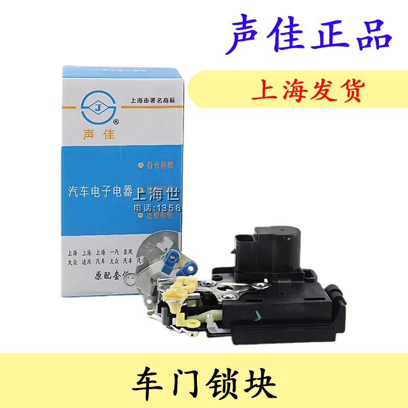 适用新老凯越 乐风 新赛欧 车门锁块 闭锁器 中控锁块 门锁电机