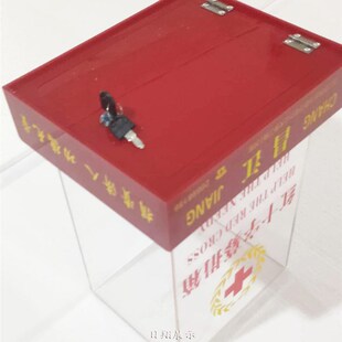 日翔包邮亚克力透明中号捐款公德红十字会爱心乐捐箱创意带锁定制