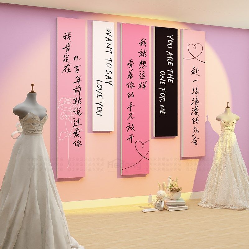 网红婚纱店墙面装饰婚恋庆公司影楼礼服馆橱窗布置形象背景墙贴纸图片
