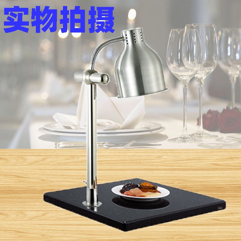 晋厨商用双头不锈钢电热保温灯加热灯大理石座单头食物自助餐用品