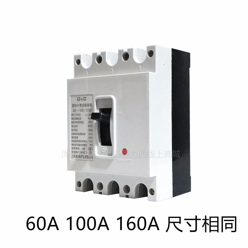 D&C/上德 DZ10 400a空气开关100安三相空开断路器SE塑壳3P250