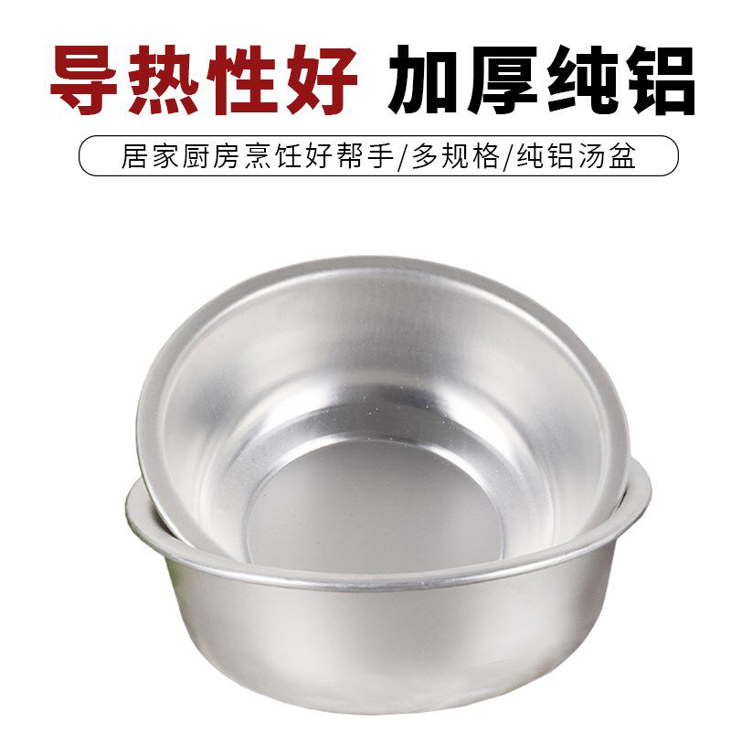 老式加厚铝盆大盆家用厨房大铝盆小铝盆洗菜盆熬药平底洗衣脸洗盆