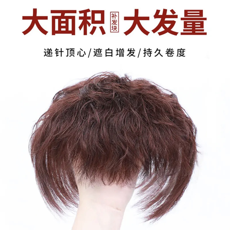 假发女片头顶刘海卷发块遮白发蓬松补发片全真发轻薄无痕中老年