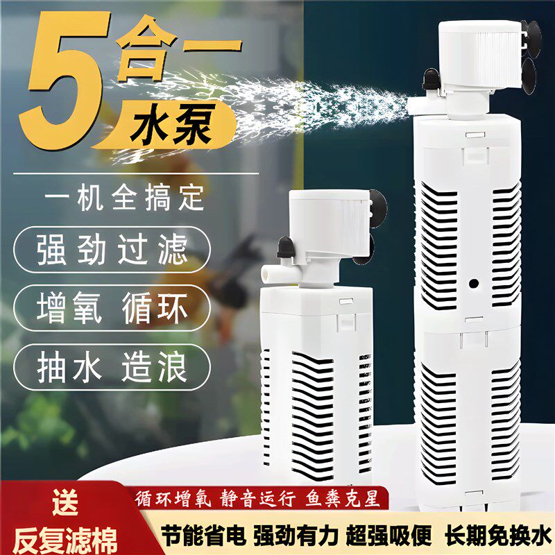 鱼缸过滤器循环抽水泵制氧一体机净水五合一氧气泵小型超静音吸便