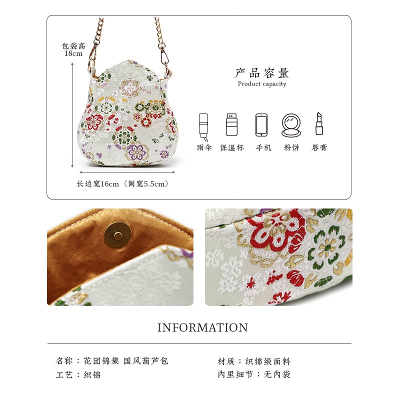 彩衣堂国风复古中式织锦葫芦链条包手提拎单肩斜挎手机零钱汉服包