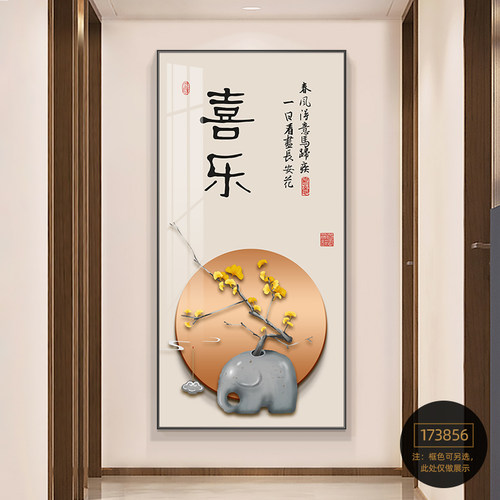 新中式玄关装饰画暖居走廊挂画过道装饰壁画平安喜乐背景墙装饰画