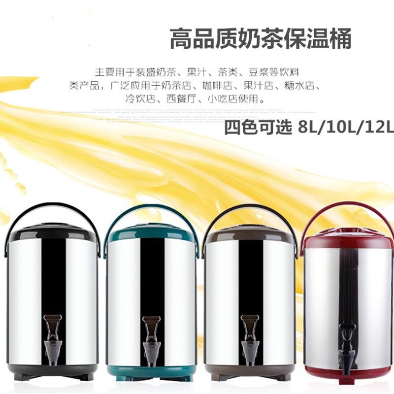 304不锈钢保温桶奶茶桶果汁豆浆保温桶 奶茶店双层咖啡桶8L10L12L