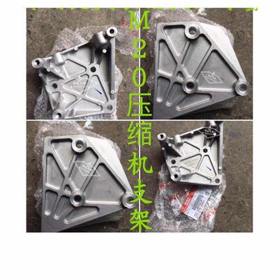 北汽威旺M20空调压缩机支架幻速S2 S3压缩机支架 空调压缩机支架