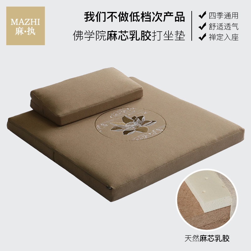 佛学院打坐垫禅修垫南怀瑾折叠家用加厚冥想瑜伽跪拜念佛静坐蒲团