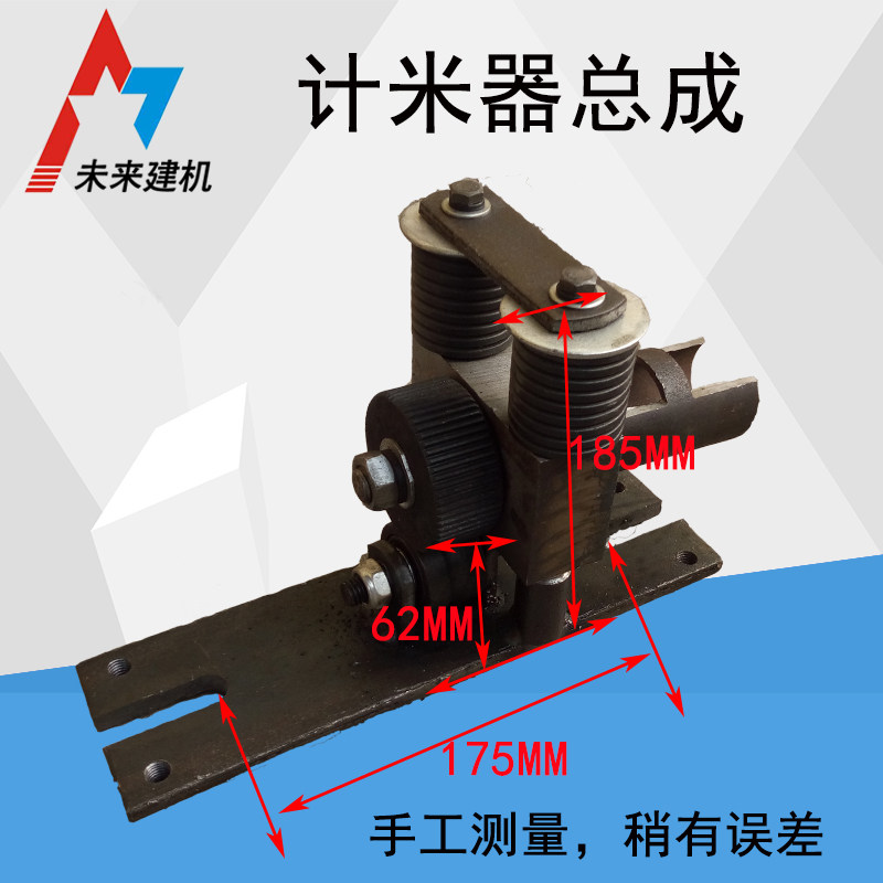 GT4 12全自动液压数控钢筋调直机记计米器总成支架子配件计米轮测