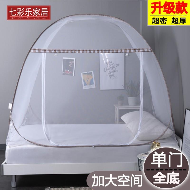 蒙古包蚊帐家用免安装双人有底拉链1.5米1.8m床学生宿舍加厚纹账
