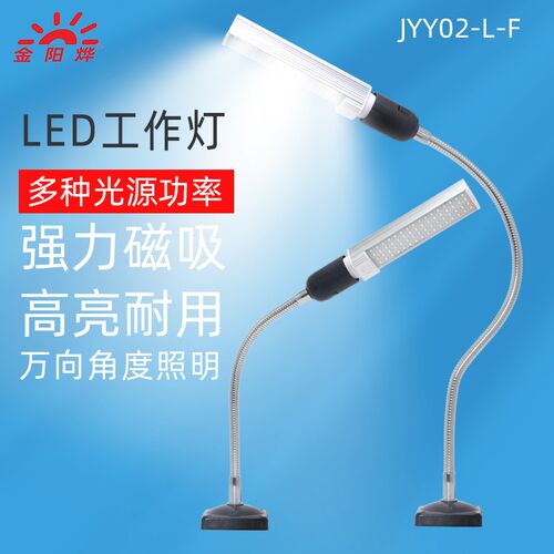 LED灯机床灯工作灯强磁座吸铁灯固定座工厂工业万向照明灯台灯
