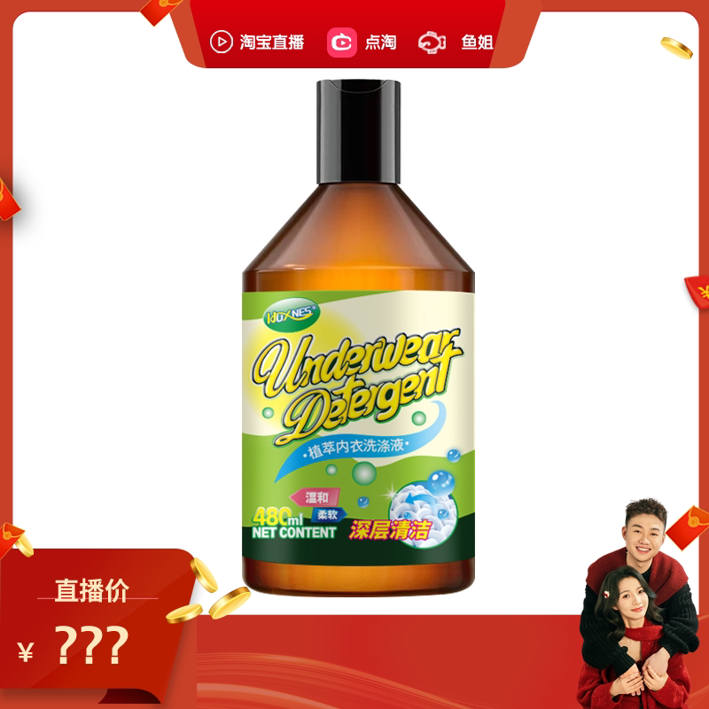 【鱼姐专享】HOXNES赫丝纯植物萃取内衣洗涤液温和祛味母婴